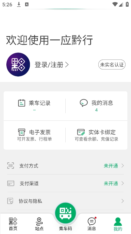 一应黔行图3
