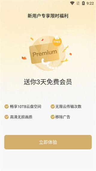 pikpak图4