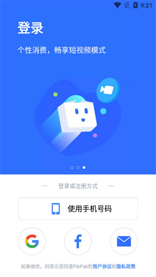 pikpak图5