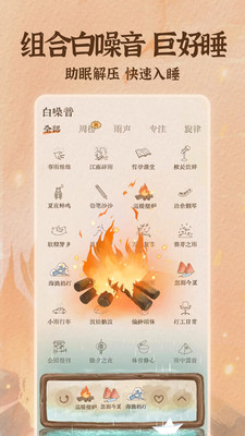 软眠眠图2