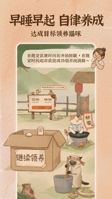 软眠眠图1