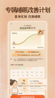 软眠眠图4