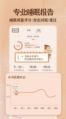 软眠眠图3