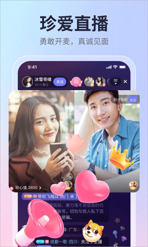 珍爱网图2