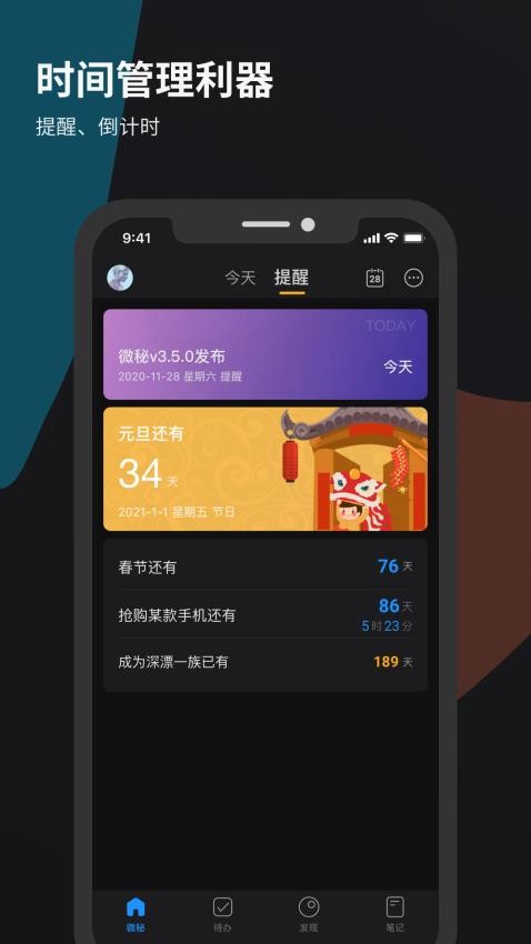 微秘图1