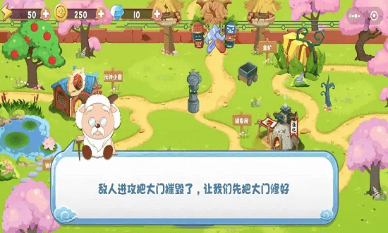 羊村保卫战小游戏图3
