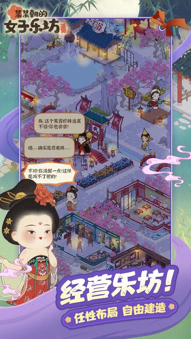 某某朝的女子乐坊图3