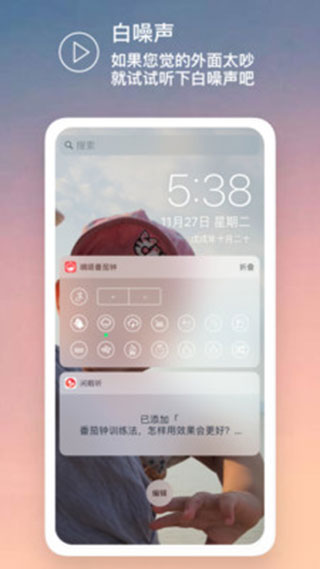 嘀嗒番茄钟图4