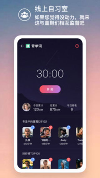 嘀嗒番茄钟图2