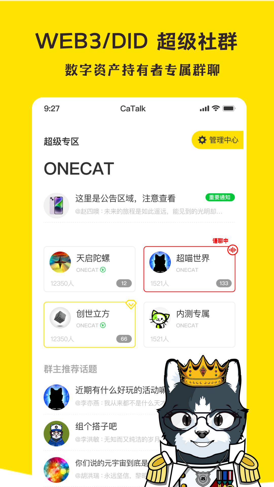 超喵CaTalk图1