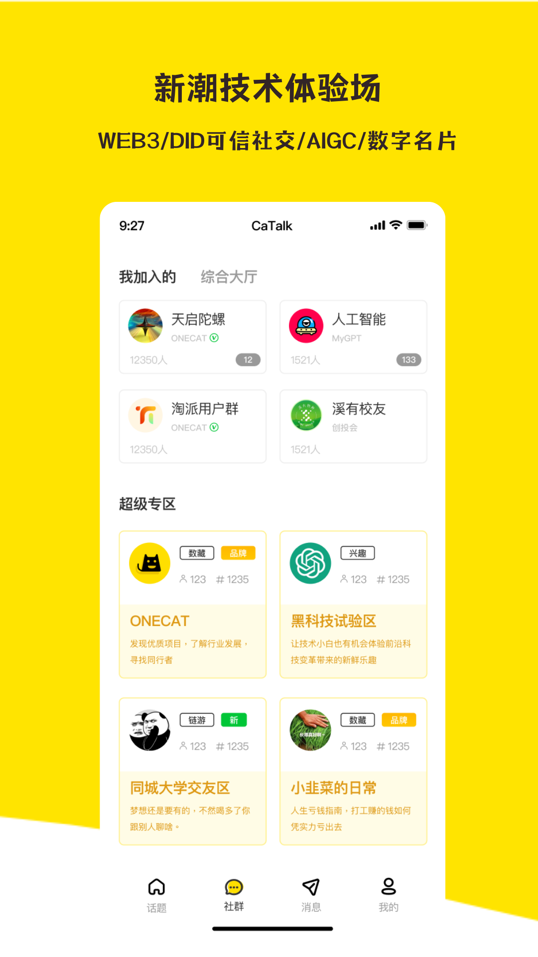 超喵CaTalk图2