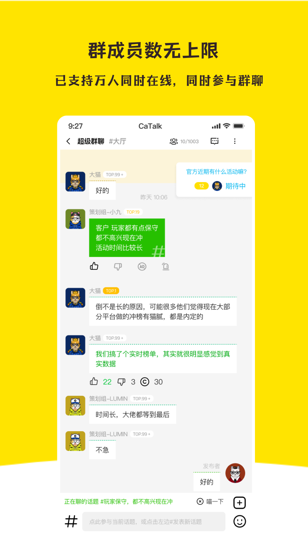 超喵CaTalk图4