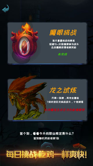 深渊魔塔图3