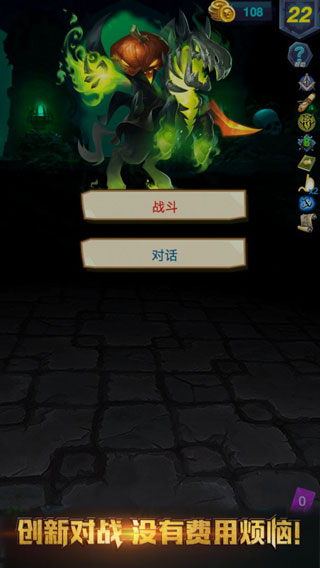 深渊魔塔图2