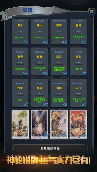 深渊魔塔图5