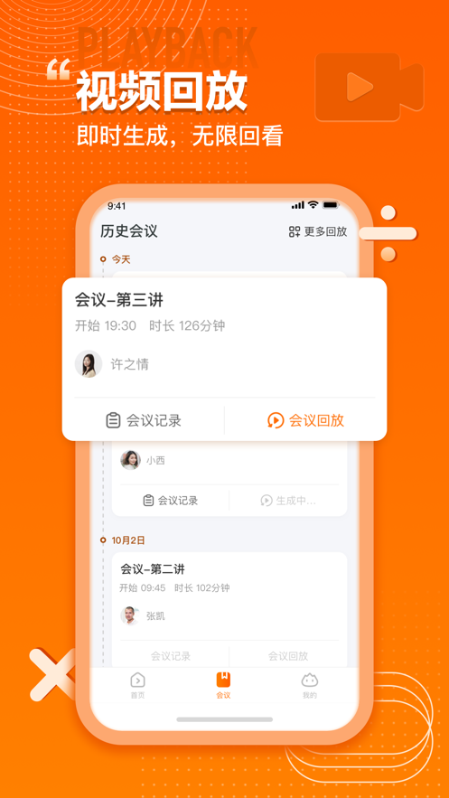 火苗会议图3