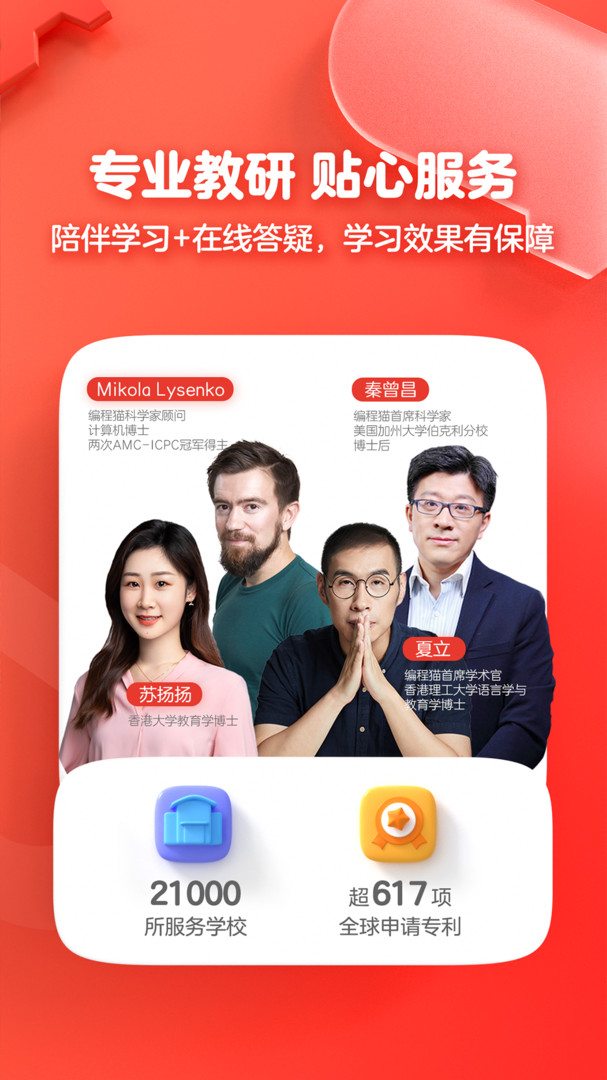 编程猫在线图3