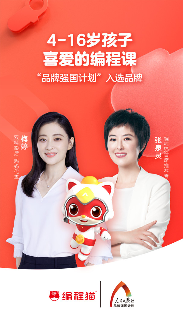 编程猫在线图1