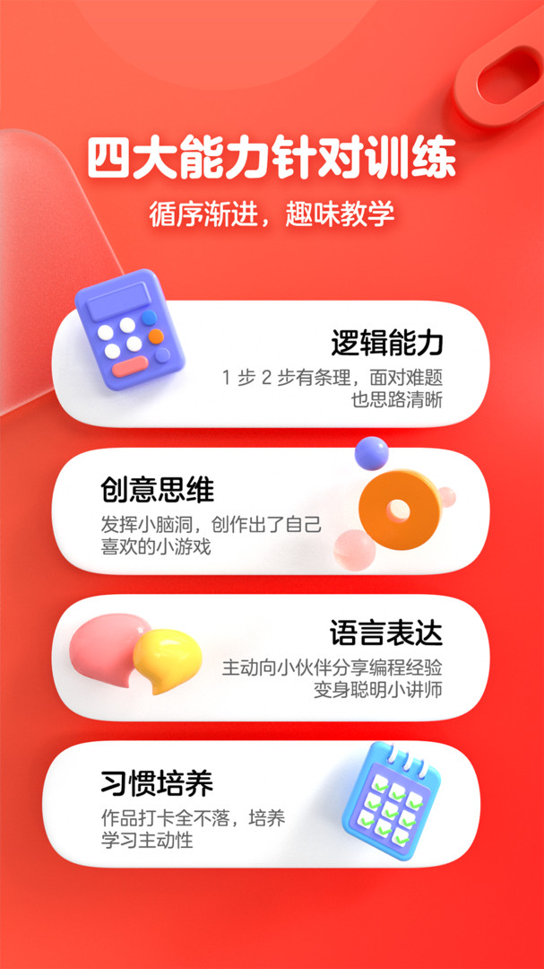 编程猫在线图2