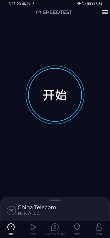 speedtest在线测速图3