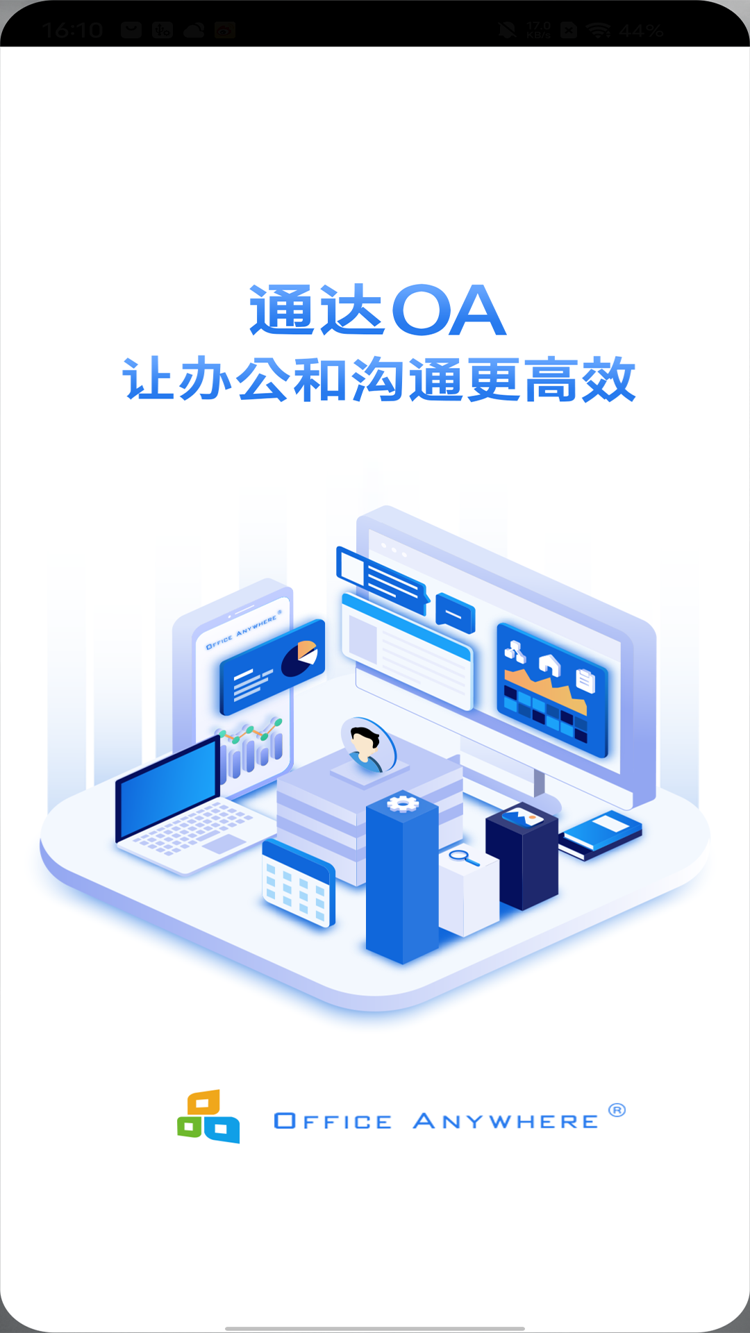 通达OA图3
