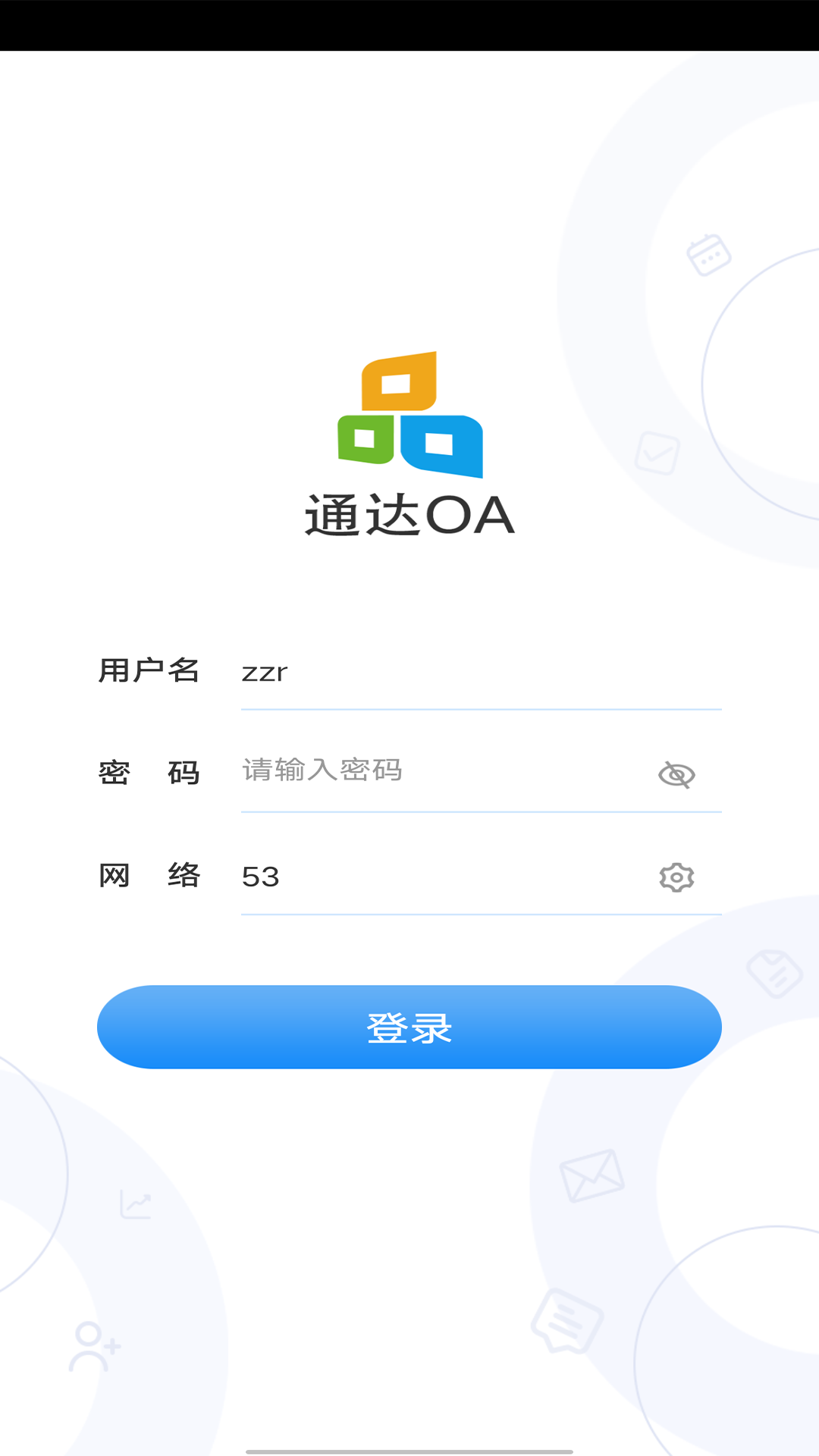 通达OA图2