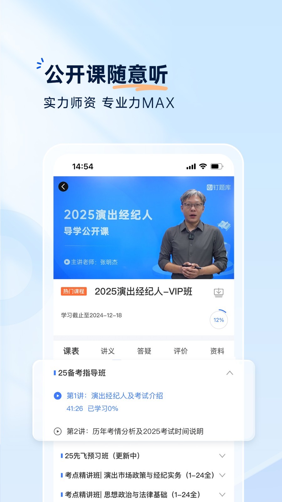 钉题库图1