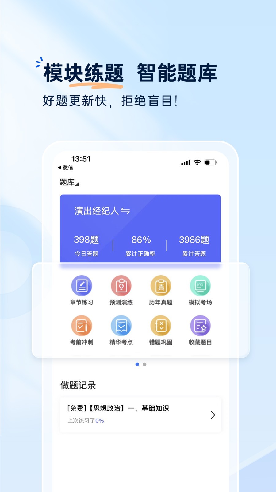 钉题库图2