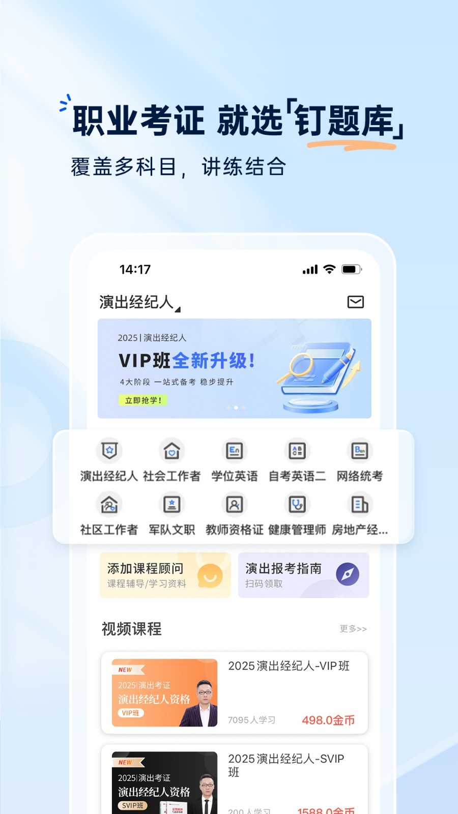钉题库图3