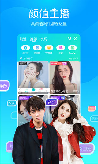 映客极速版图1