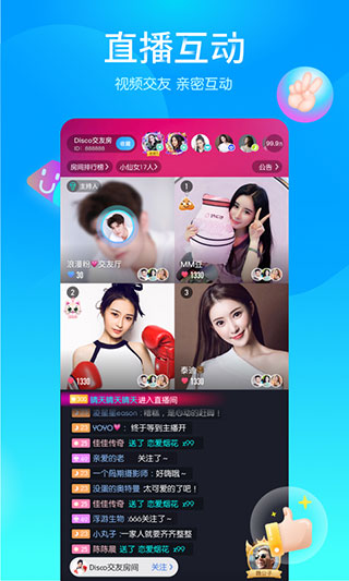 映客极速版图3
