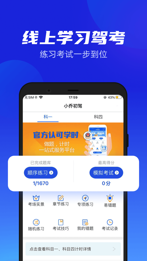 小乔初驾图2