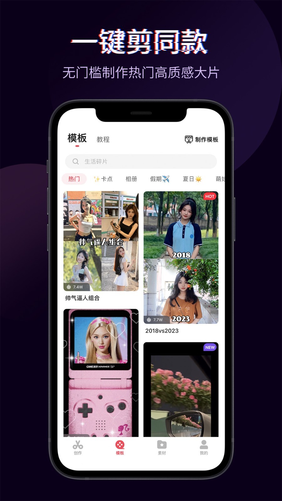 快剪辑图2