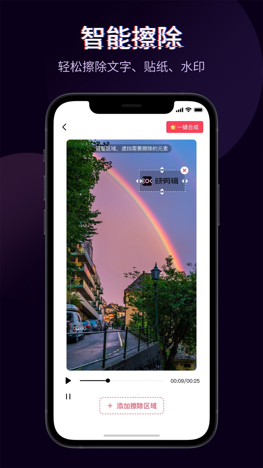 快剪辑图3