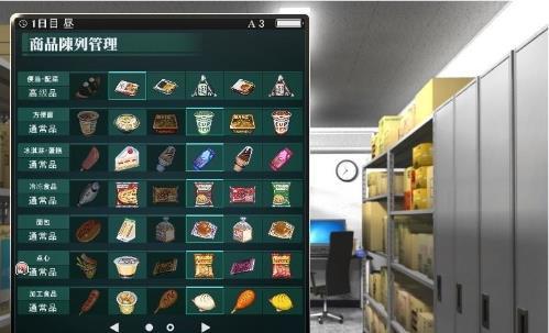 便利店女孩中文版图1