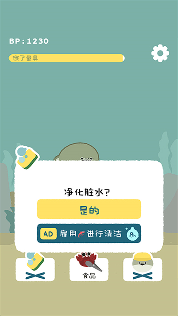 虚无鱼BasPi汉化版图1
