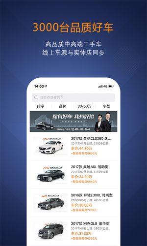 澳康达二手车图1