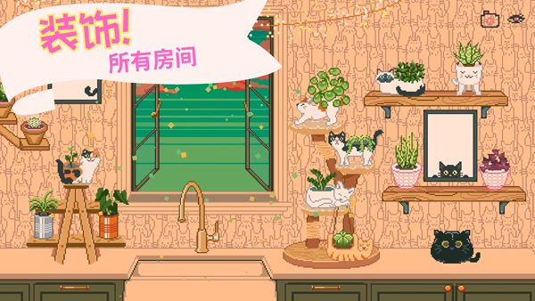 窗边花园游戏图2