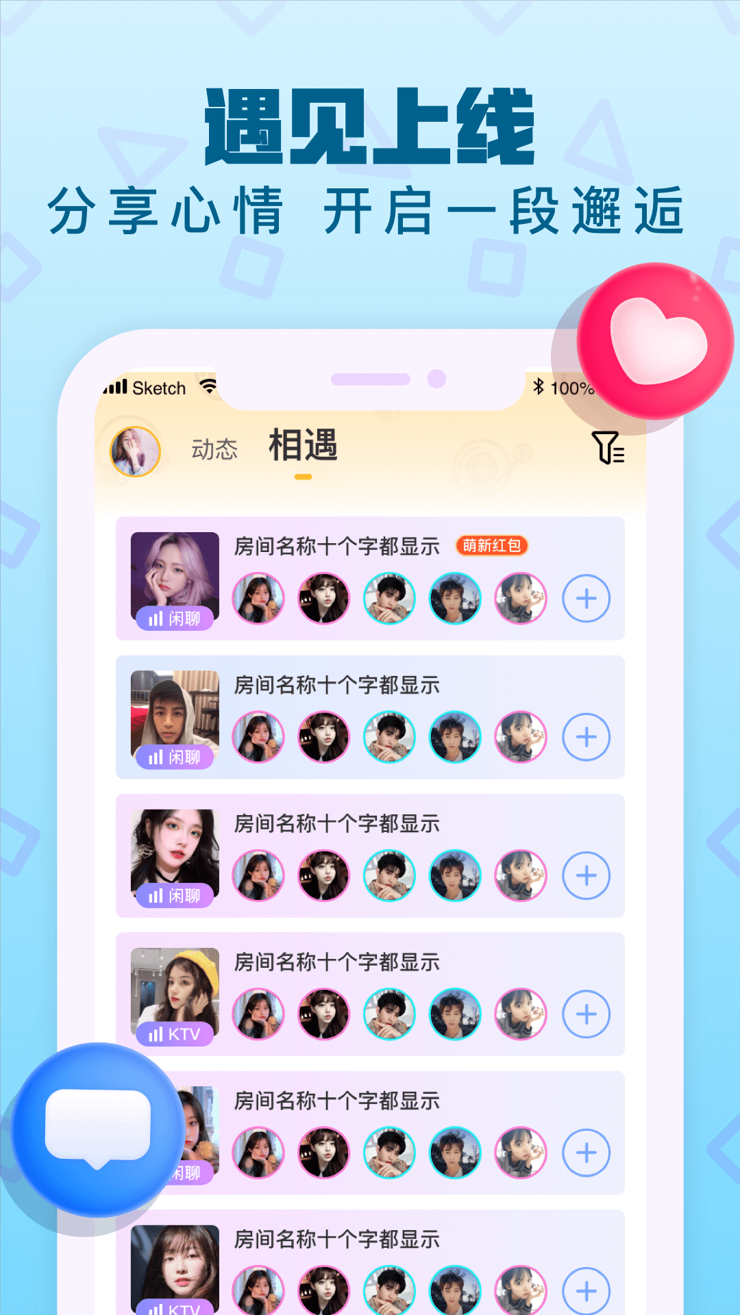 音遇图1