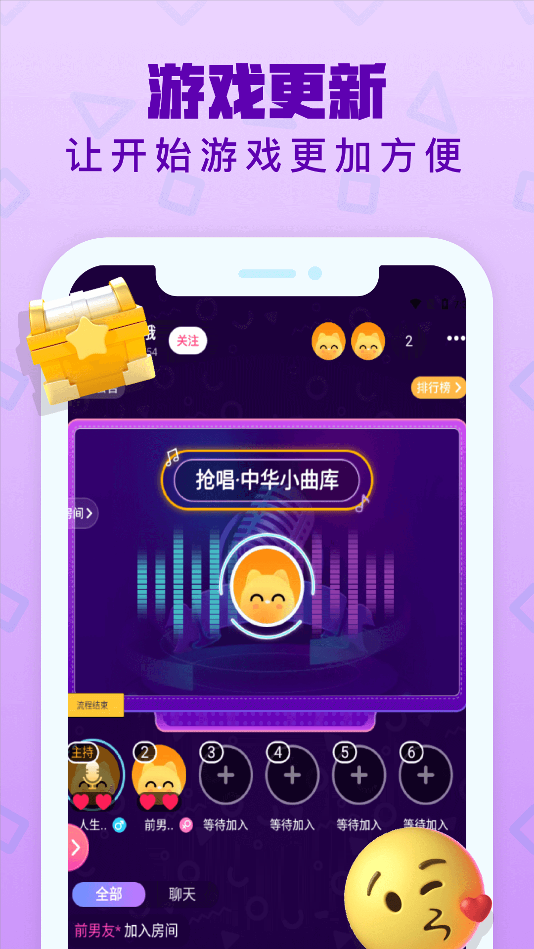 音遇图2