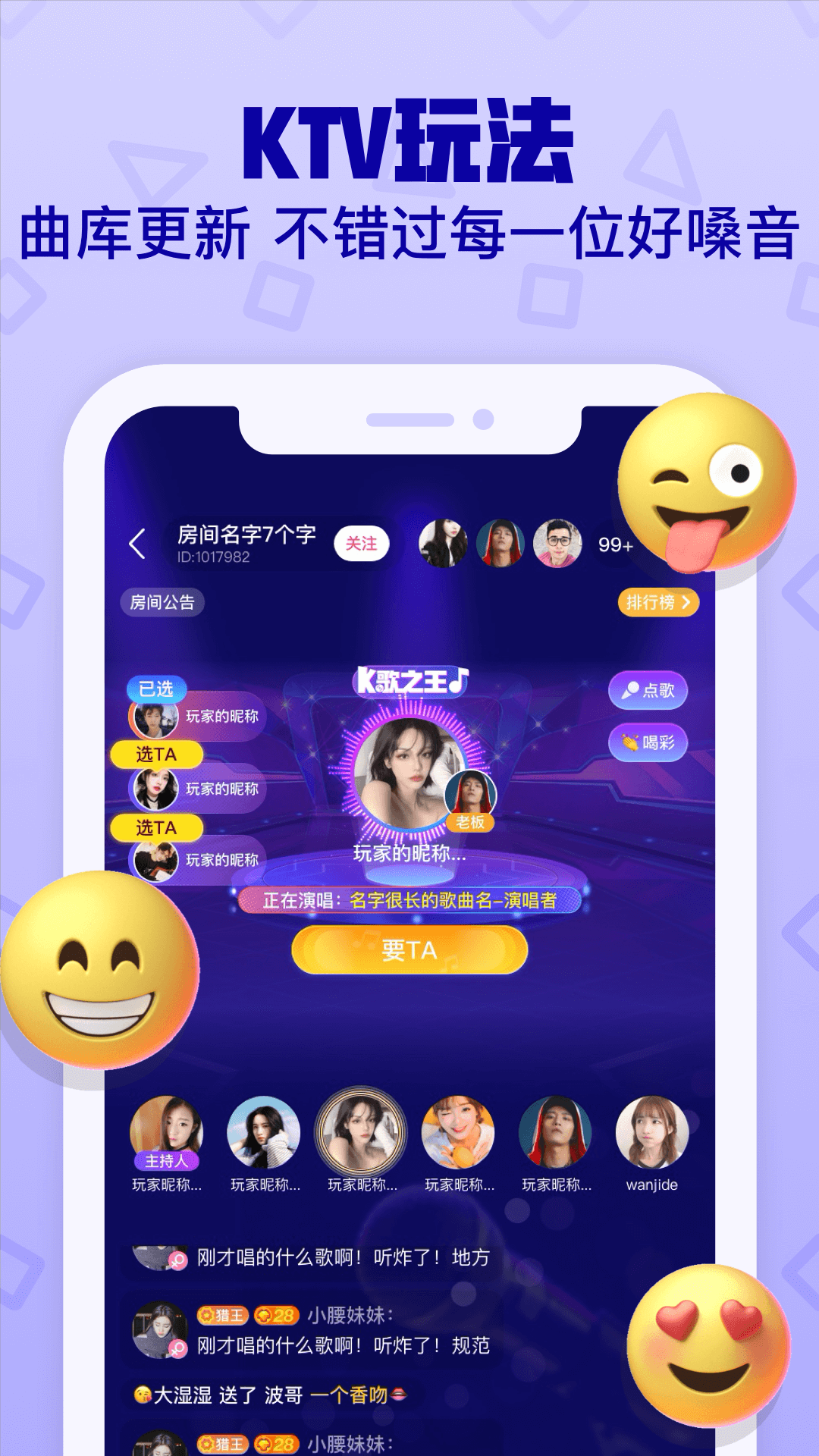 音遇图3
