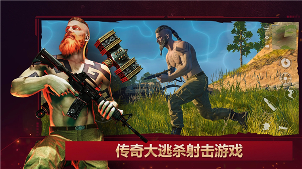 皇家厨房大逃杀图1
