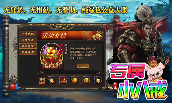 红星专属小八戒图1
