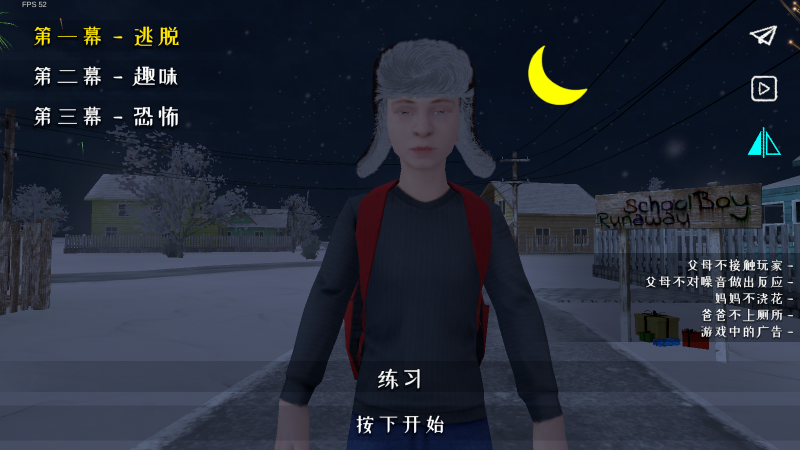 逃跑男孩图3
