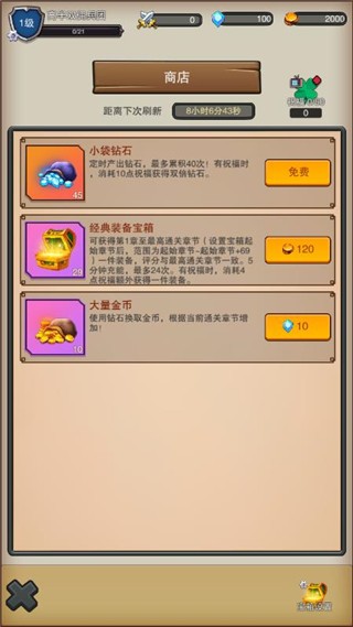 佣兵之旅图4