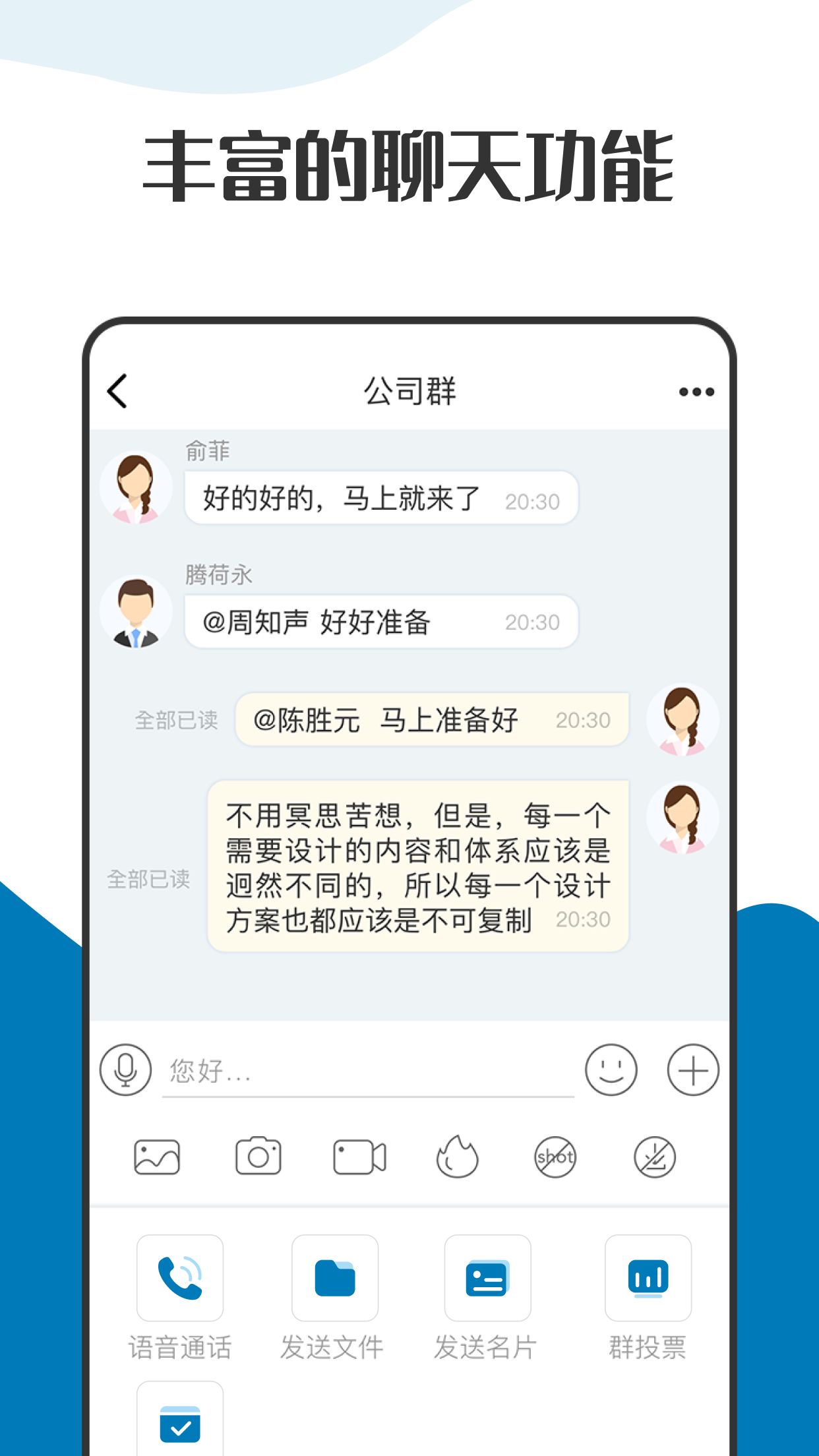 萝卜密聊图2