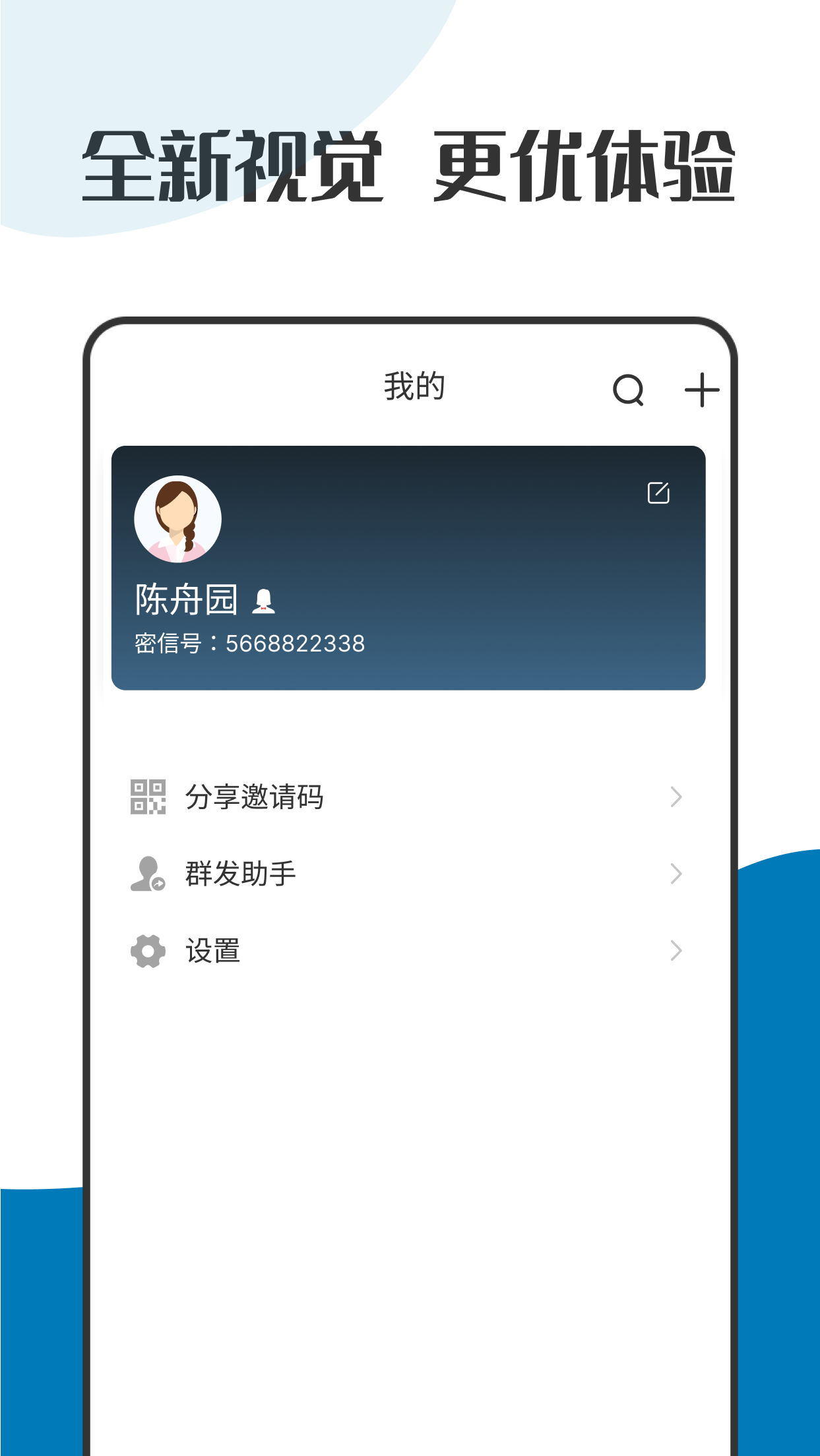 萝卜密聊图4