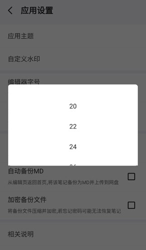 多彩笔记图1