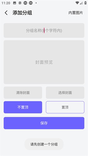 多彩笔记图2