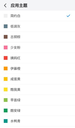 多彩笔记图3